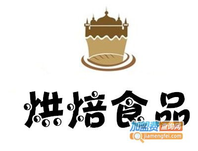 烘焙食品加盟總投資解析 20.88萬元起
