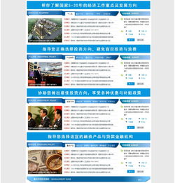 中西部投資咨詢網(wǎng) 助力區(qū)域經(jīng)濟(jì)發(fā)展的專業(yè)經(jīng)濟(jì)信息咨詢平臺